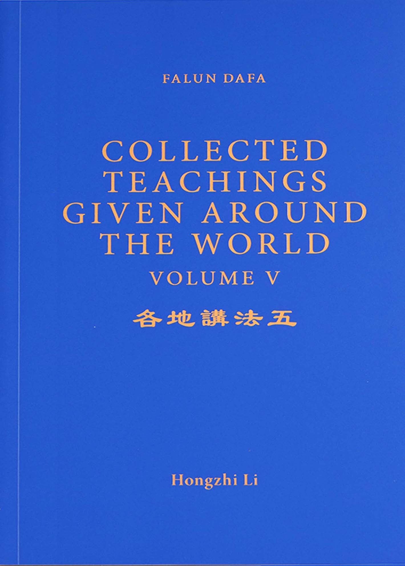 Collected Teachings Given Around the World Volume V - English Version