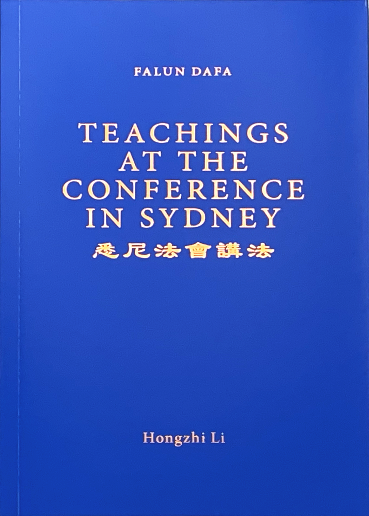 Teachings At The Conference In Sydney - English Version