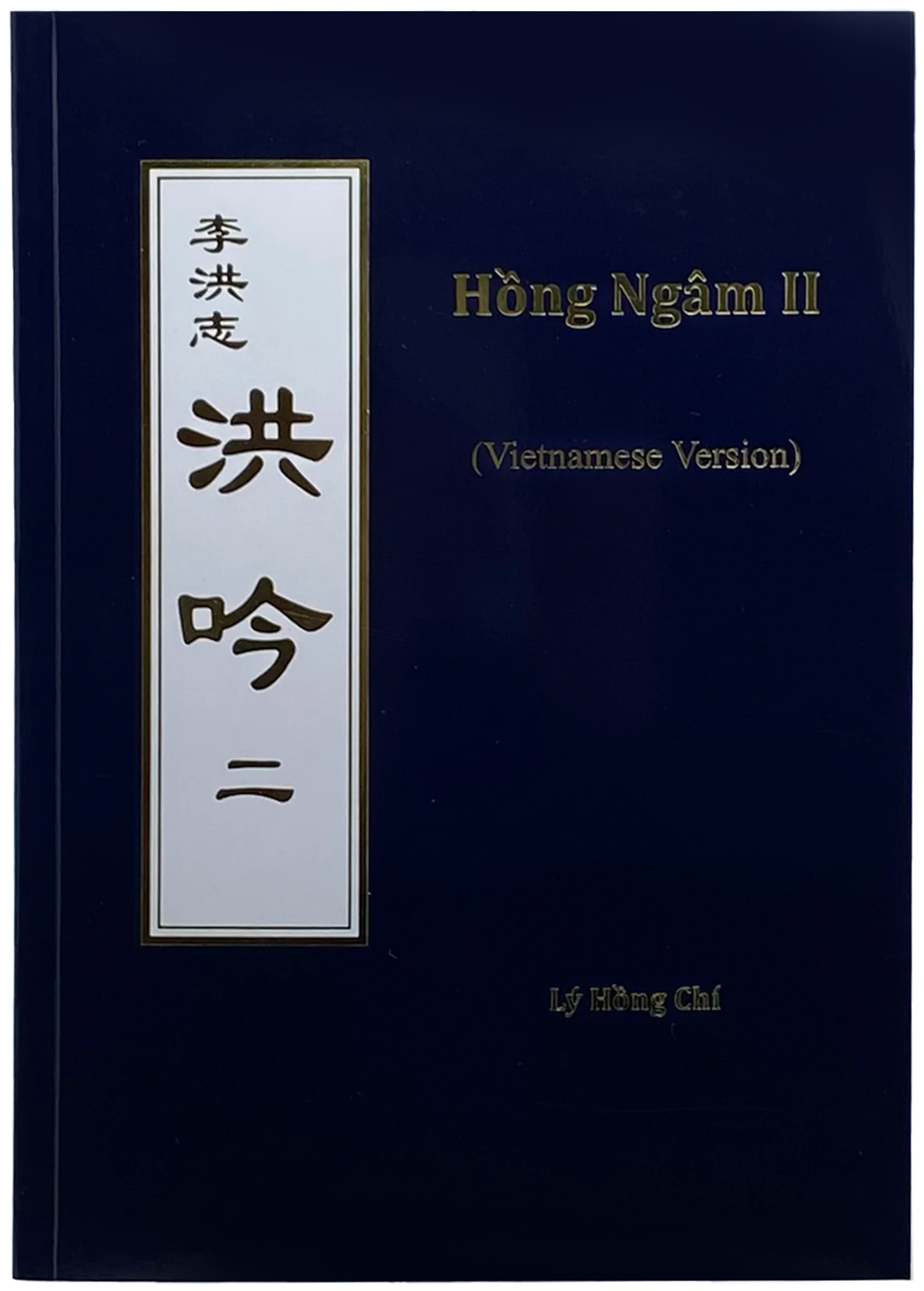 Hong Yin II (the Grand Verses) - Vietnamese Version