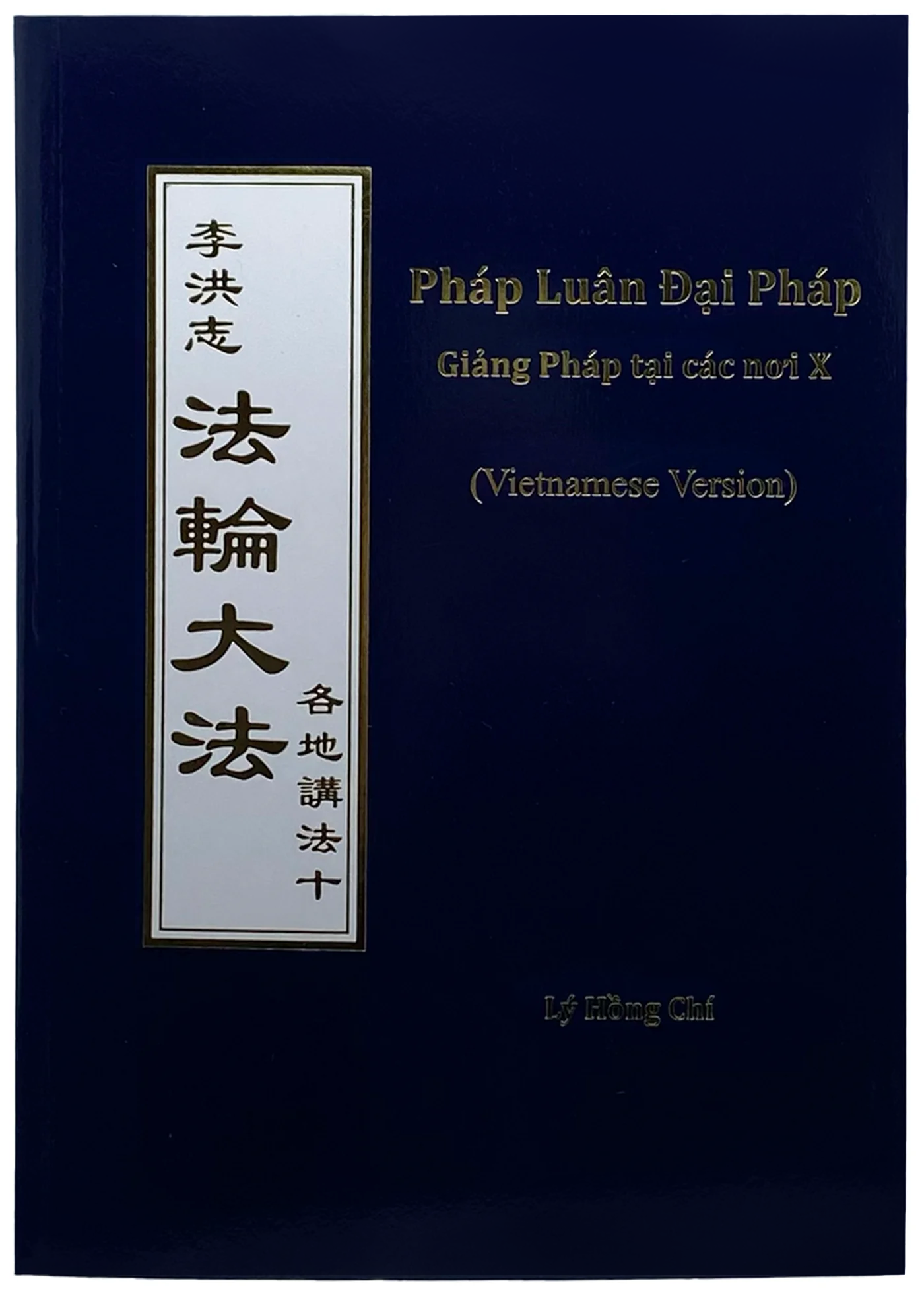 Collected Teachings Given Around the World Volume VV - Vietnamese Version