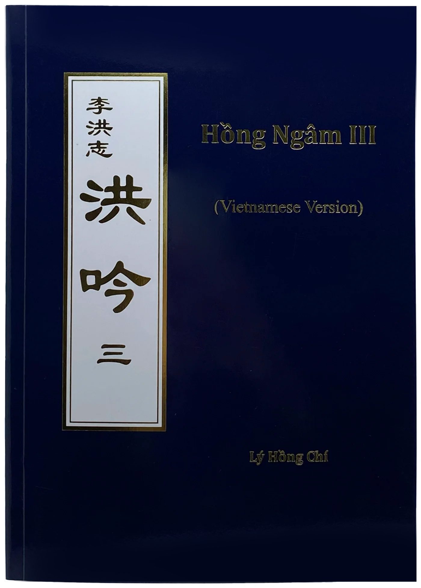 Hong Yin III (the Grand Verses) - Vietnamese Version