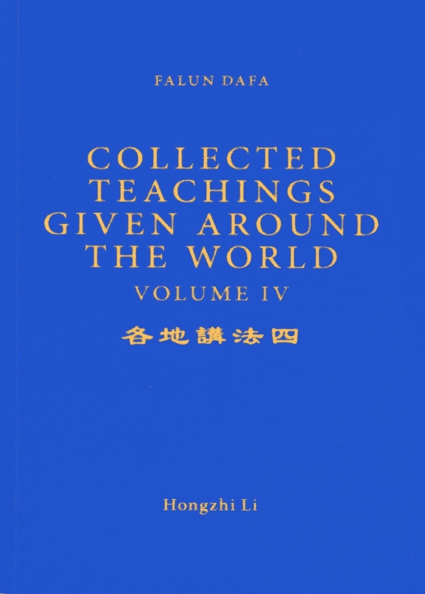Collected Teachings Given Around the World Volume IV - English Version