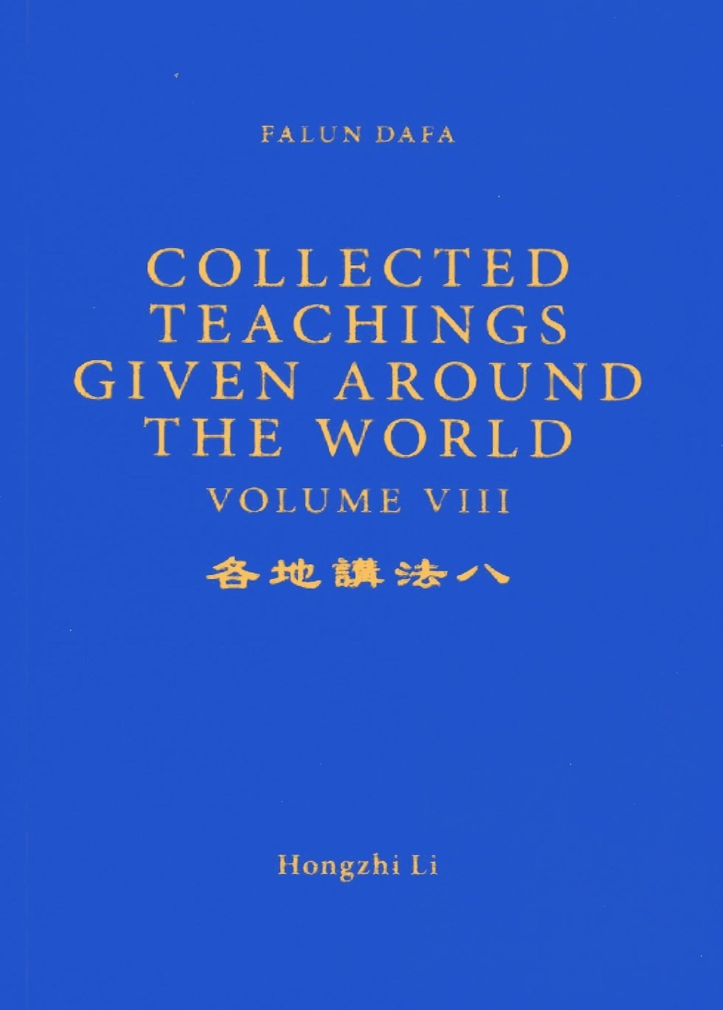 Collected Teachings Given Around the World Volume VIII - English Version