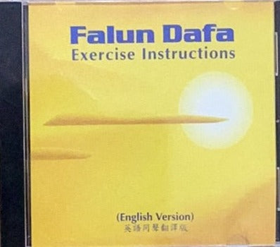 Falun Gong Exercise Instructions VCD (English)