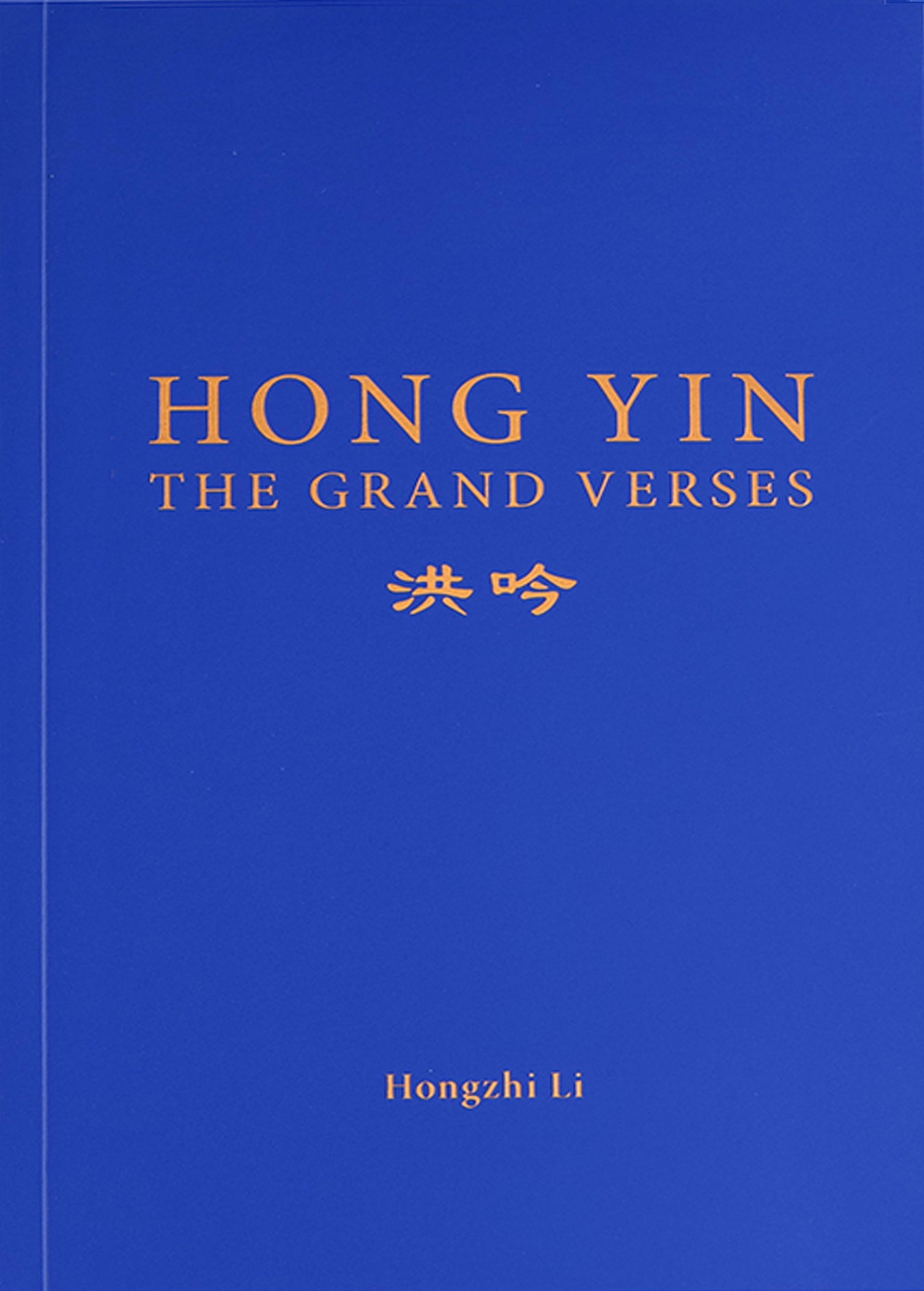 Hong Yin I - VI
