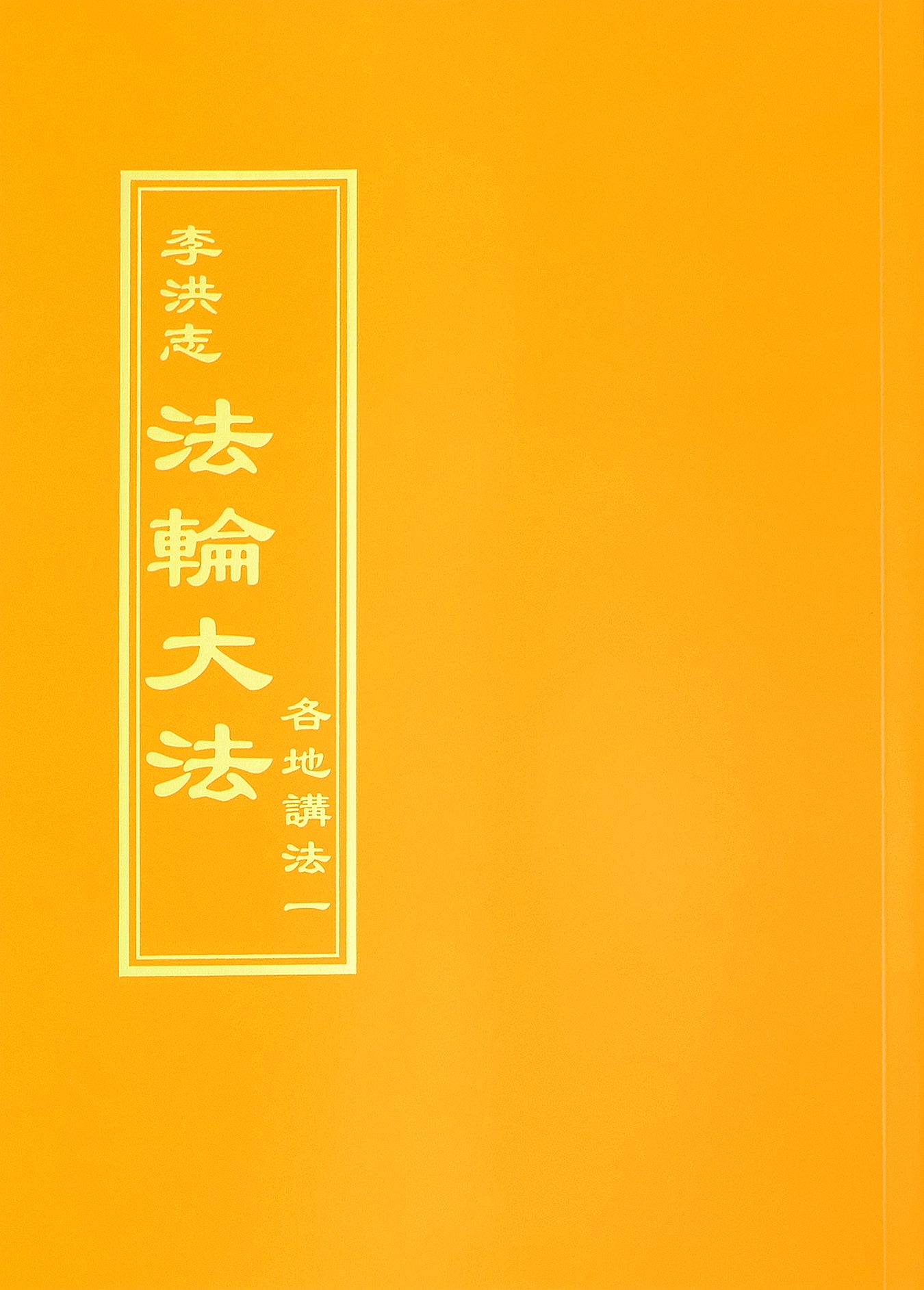 Traditional Chinese Dafa Books