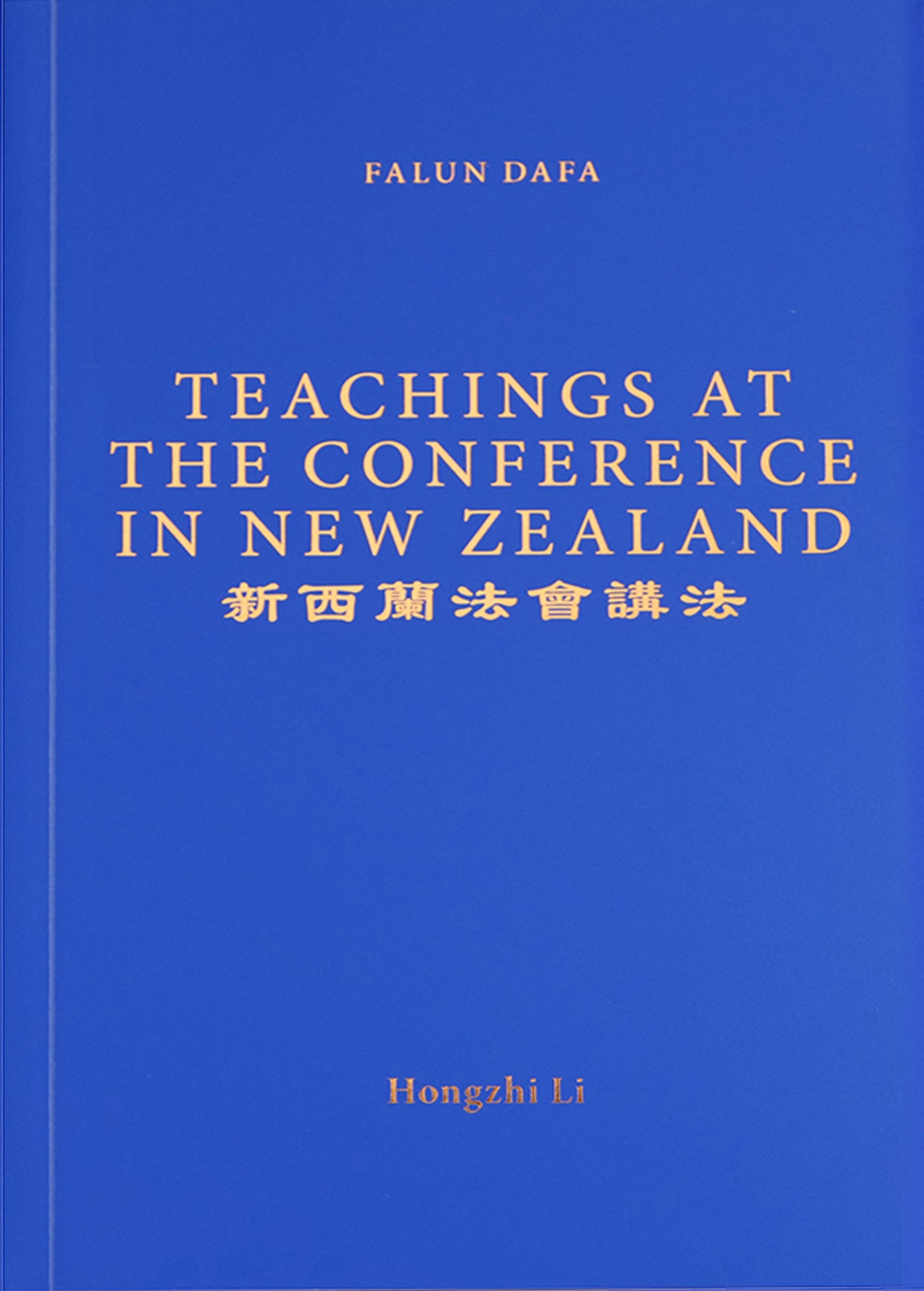 Teachings At The Conference In New Zealand