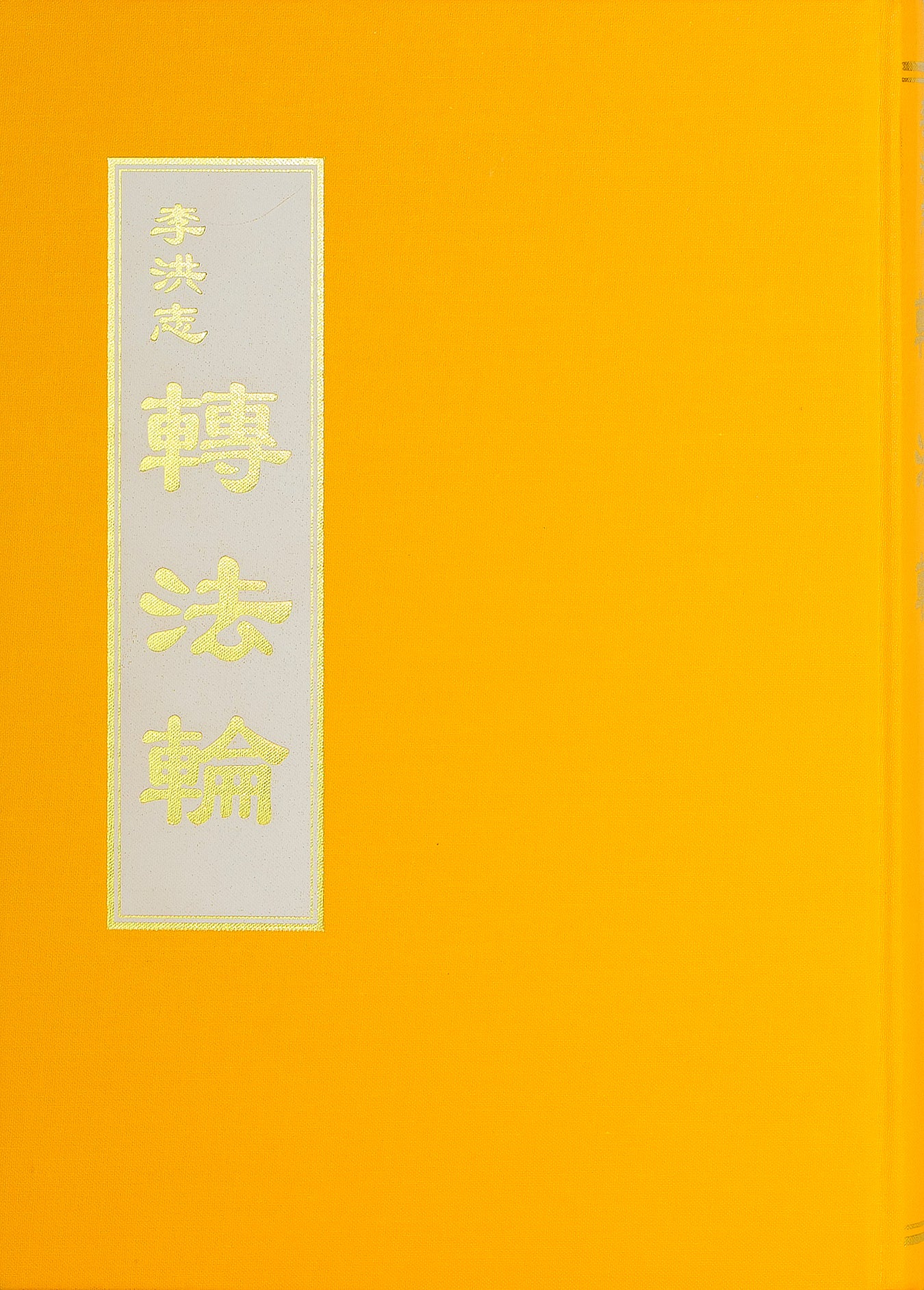 Hardcover Traditional Chinese