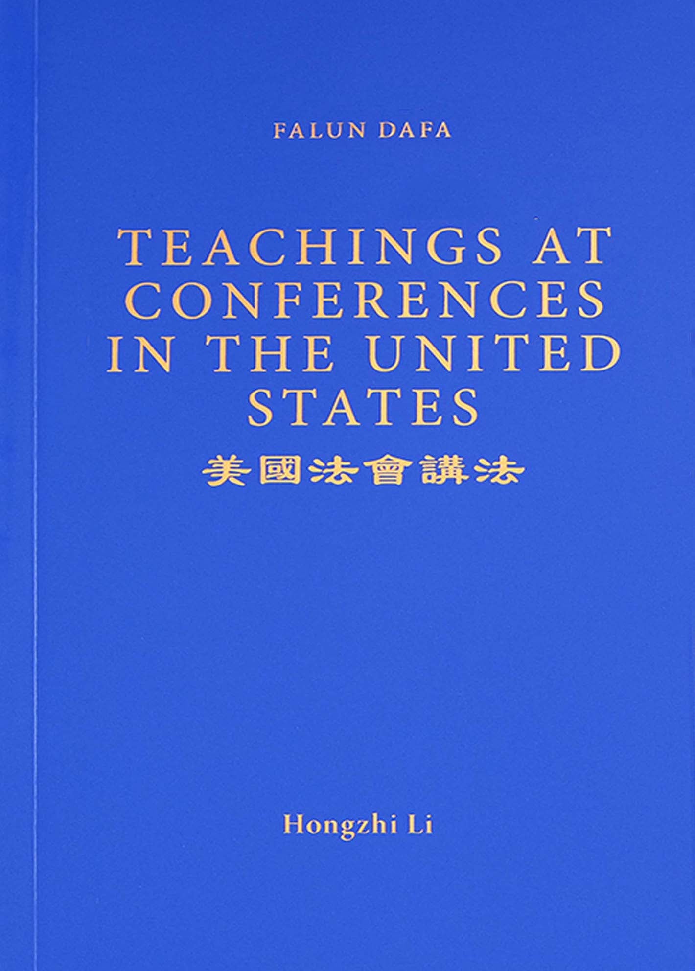 Teachings at Conferences in the United States - English Version