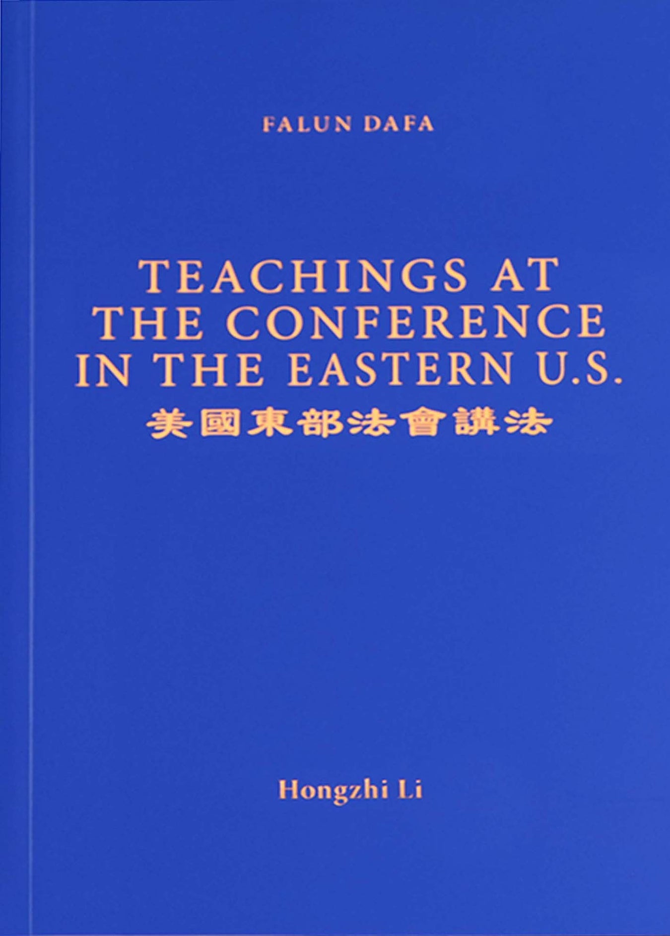 Teachings At The Conference In The Eastern U.S.