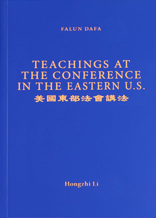 Teachings at the Conference in the Eastern U.S. - English Version