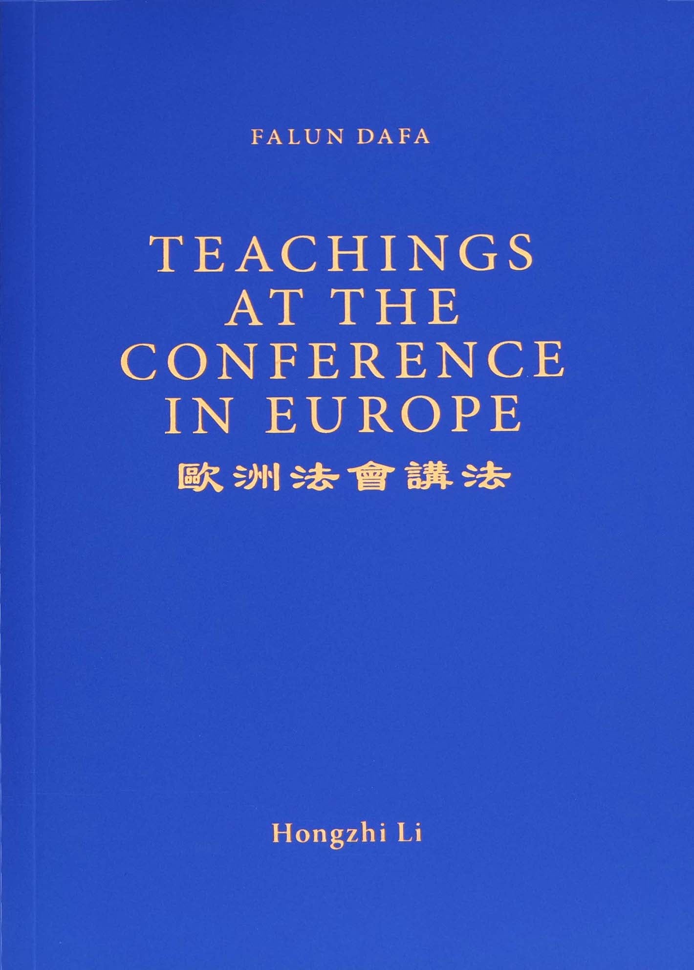 Teachings at the Conference in Europe - English Version