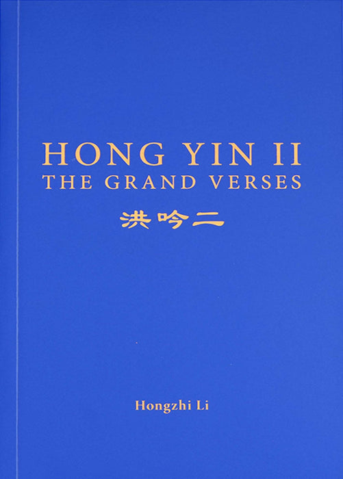 Hong Yin II (the Grand Verses) - English Version