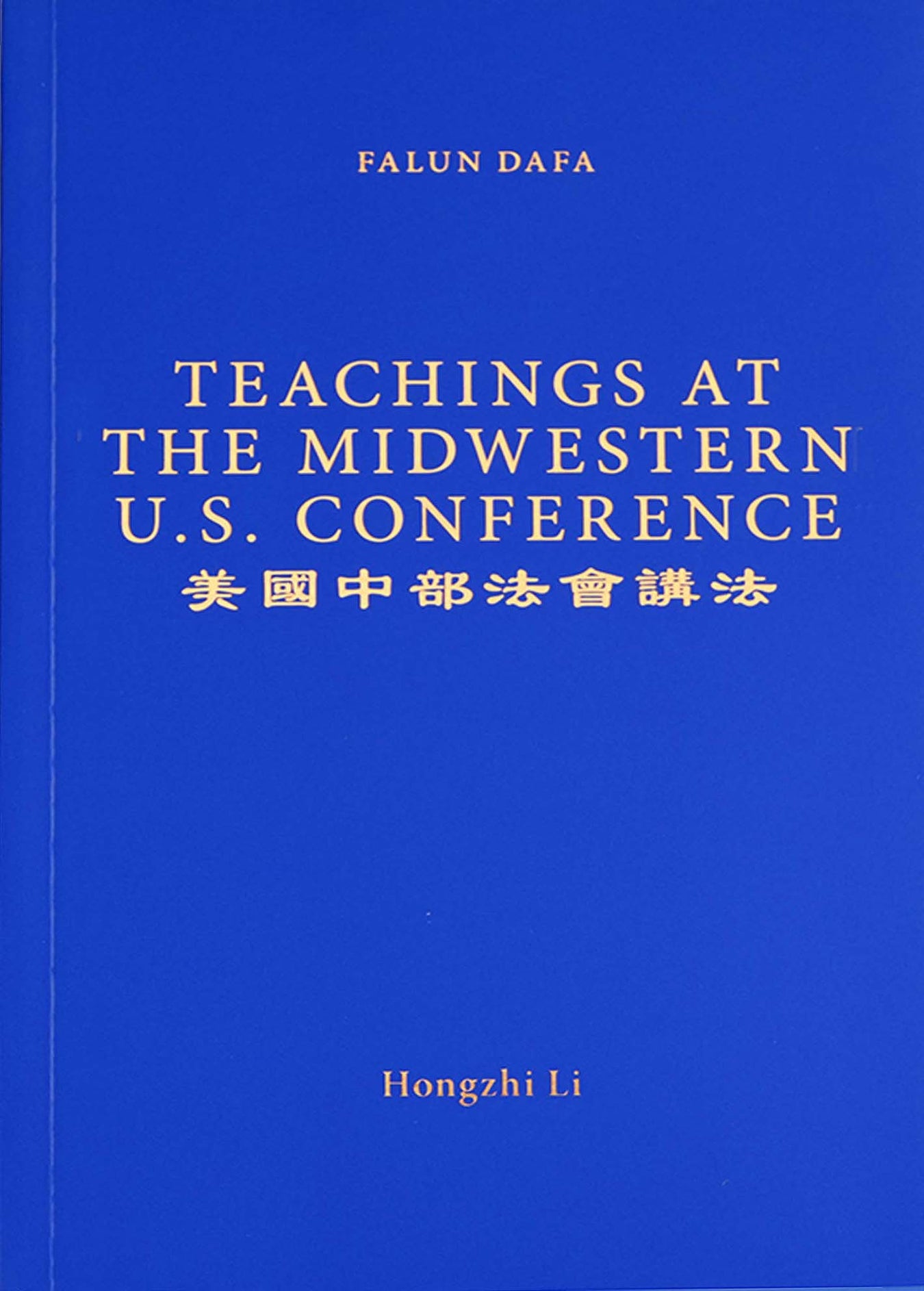 Teachings At The Midwestern U.S. Conference