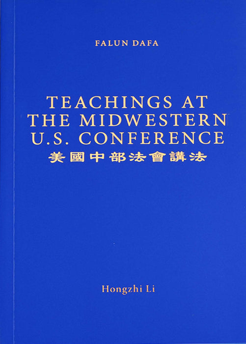 Teachings at the Midwestern U.S. Conference - English Version