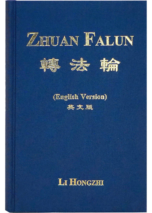 Zhuan Falun - English Version, 2014 Edition, Hardcover