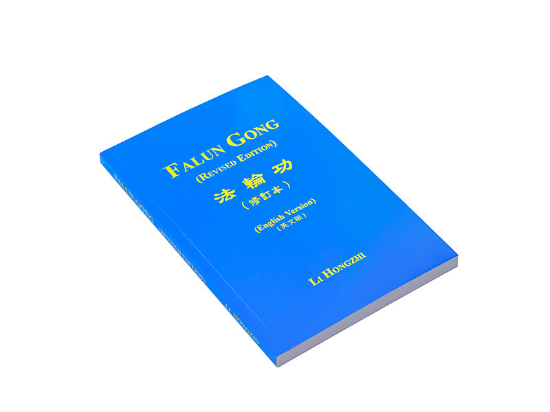 《法輪功》- 英文