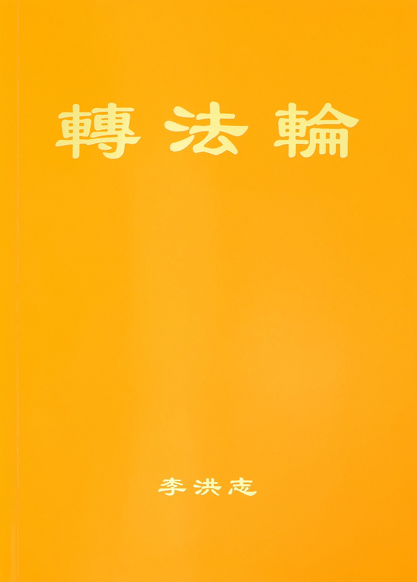 Hardcover Simplified Chinese