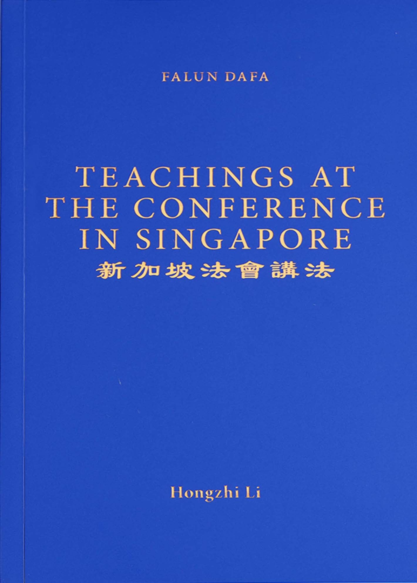 Teachings at the Conference in Singapore - English Version