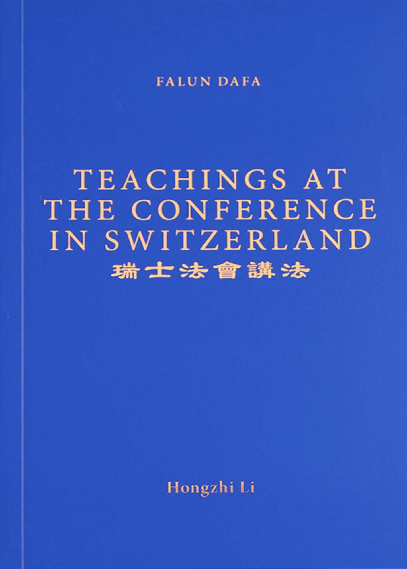 Teachings at the Conference in Switzerland - English Version