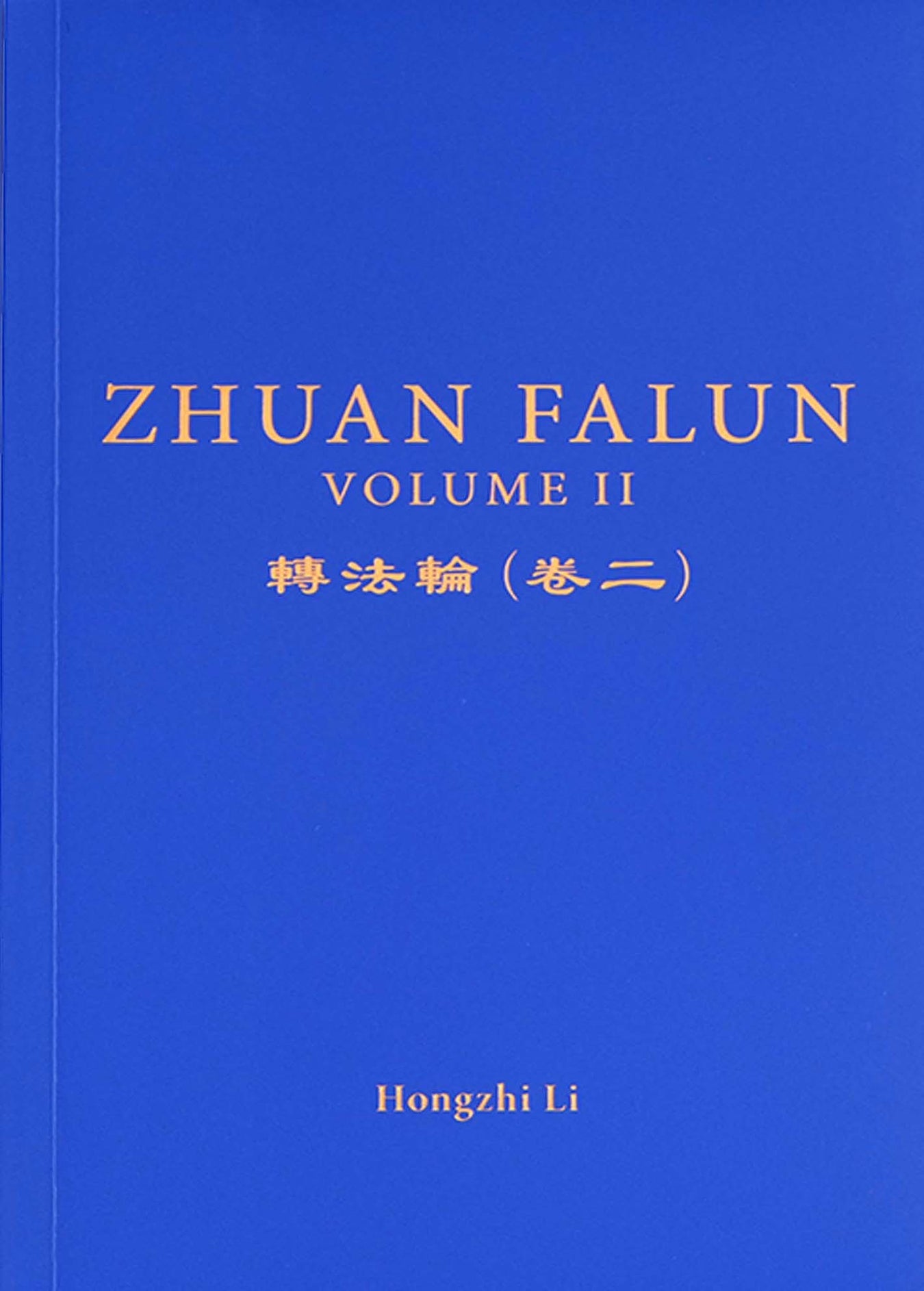 Zhuan Falun Volume II