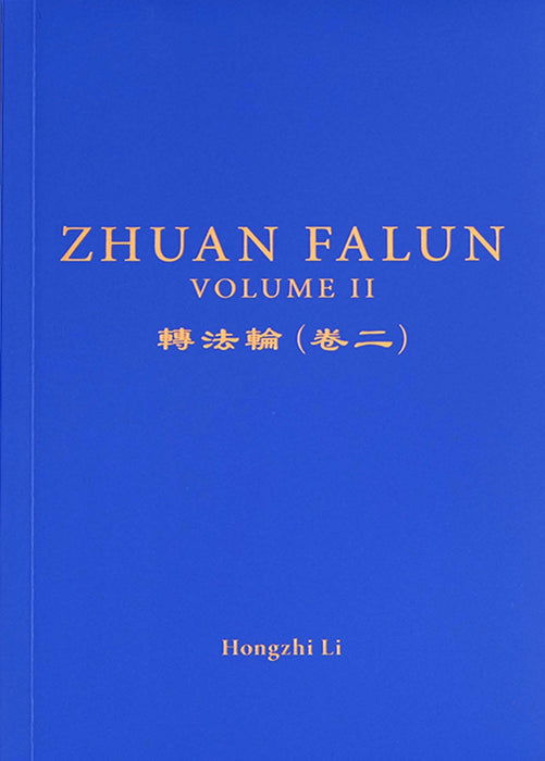 Zhuan Falun Volume II - English Version