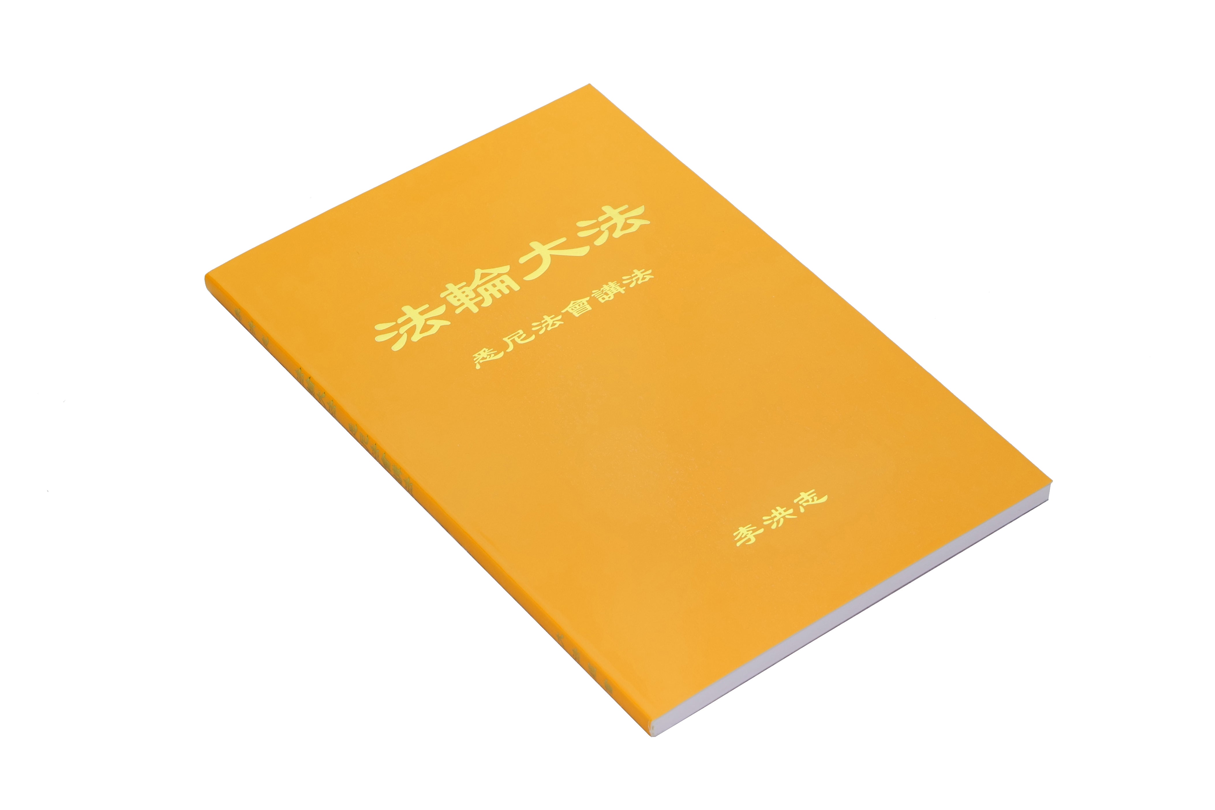 悉尼法會講法 - 簡體中文