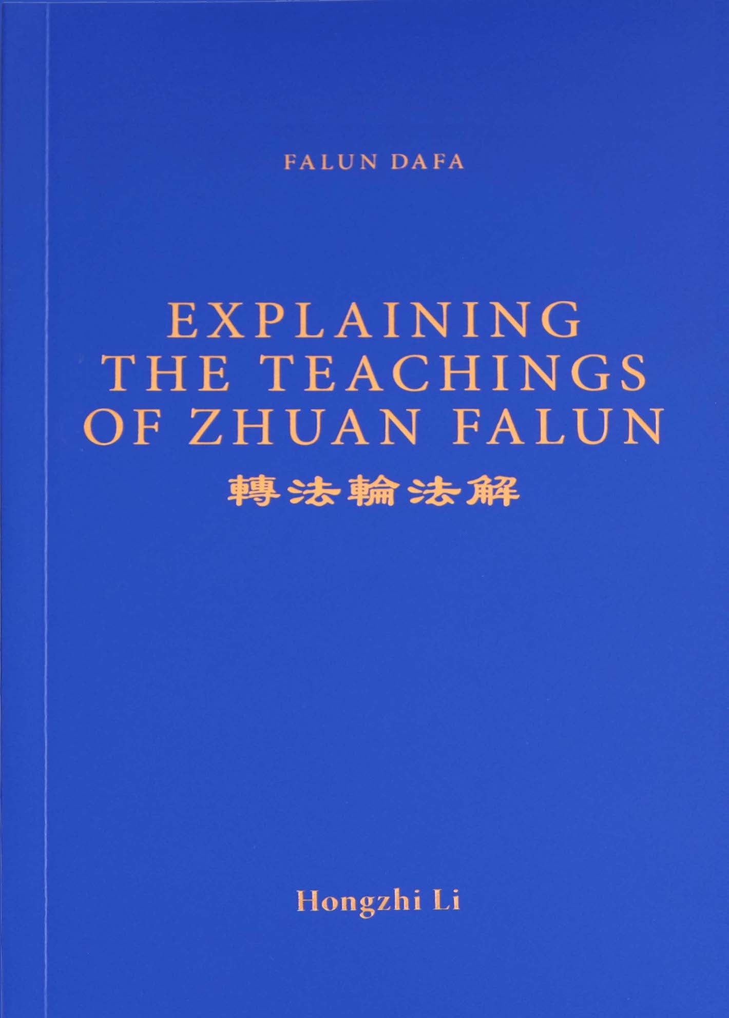 Explaining the Teachings of Zhuan Falun - English Version