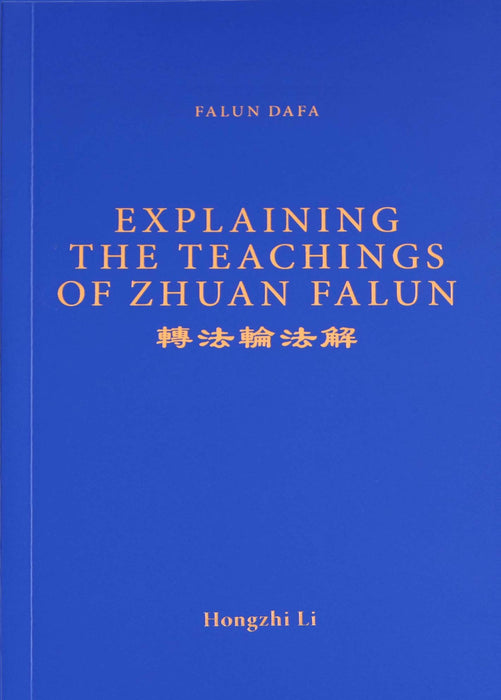 Explaining the Teachings of Zhuan Falun - English Version